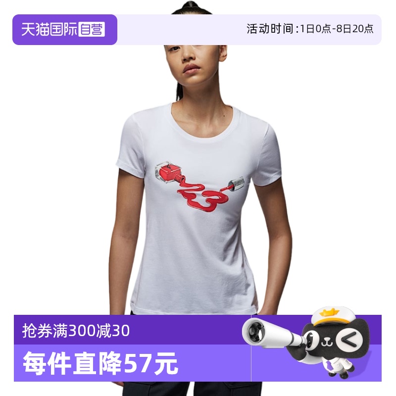 ۻ㣺HJ0143100 S ӪJordanͿŮӡT¿֯ HJ0143-100767.6Ԫ4(191.9Ԫ/88VIP 95)