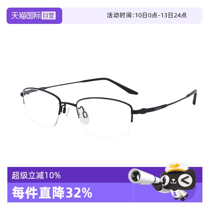 【自营】夏蒙商务男半框近视眼镜框时尚百搭钛材光学镜架CH38542