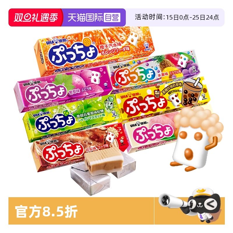 【自营】UHA悠哈普超软糖50g*7口味日本进口味觉糖水果糖糖果奶茶
