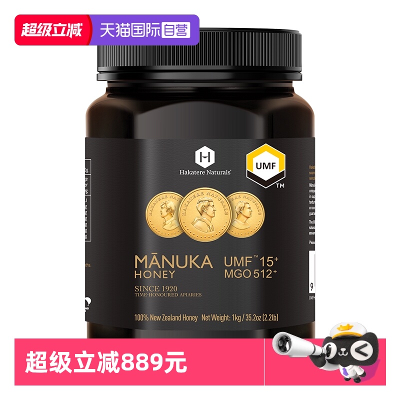 【自营】荷塔威麦卢卡蜂蜜UMF15+1000g新西兰原装进口25年8月新蜜
