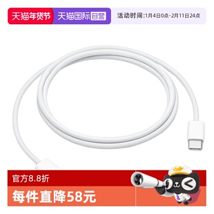 【自营】Apple/苹果iPhone17ProMax/Air原装数据线双头Type-C编织适用MacBook/iPad/16/15平板快充PD充电器线