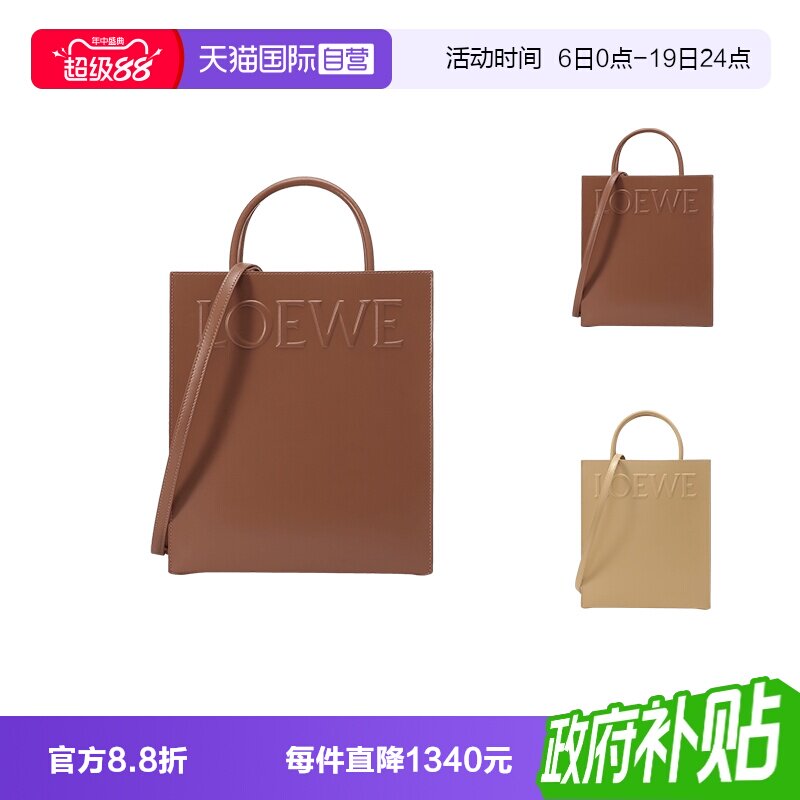 LOEWE/罗意威托特包单肩包手提包