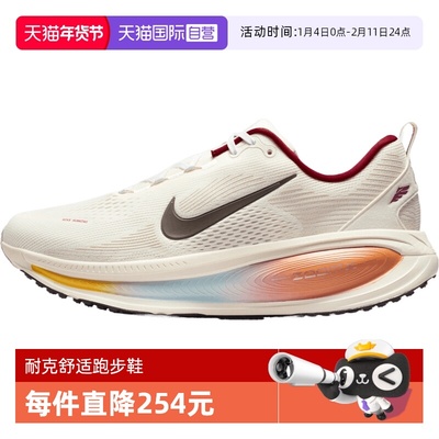 【自营】NIKE耐克男鞋NIKE VOMERO 18运动训练跑步鞋IQ1131-120