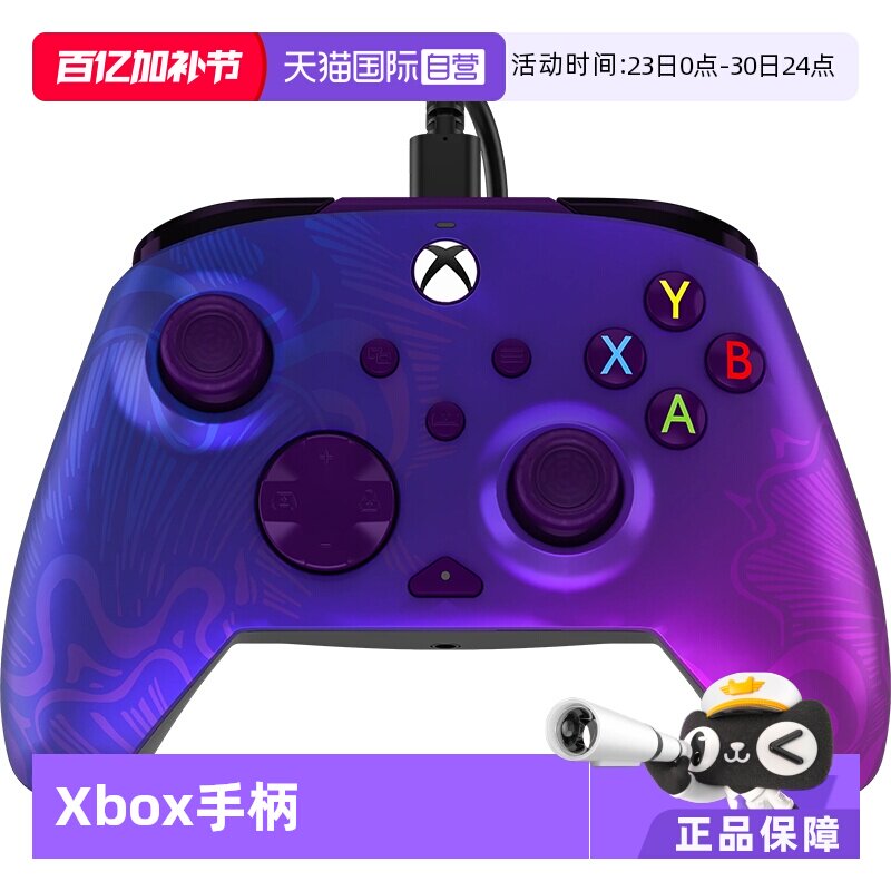 【自营】Xbox手柄微软官方授权series有线游戏手柄电脑pc手柄PDP焕新限定版镭射紫 适用于黑神话原神使命赛车