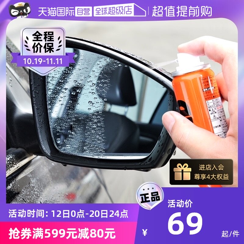 【自营】SOFT99汽车后视镜雨敌反光镜驱水剂倒车影像镀膜防雨剂怎么样,好用不?
