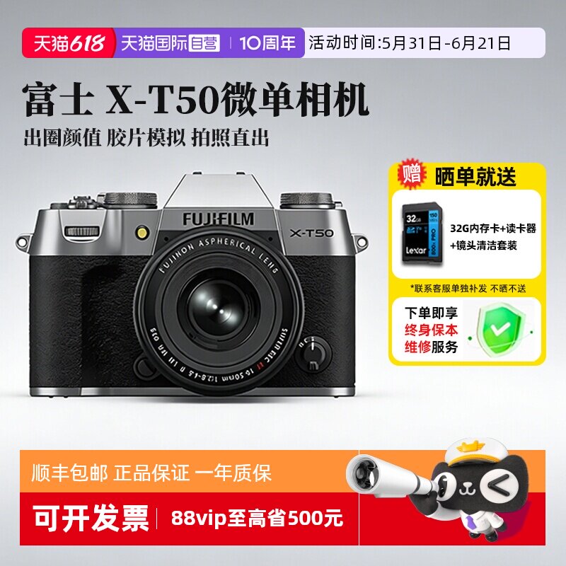 【自营】富士X-T50微单电文艺复古vlog视频美颜相机xt50 海外版
