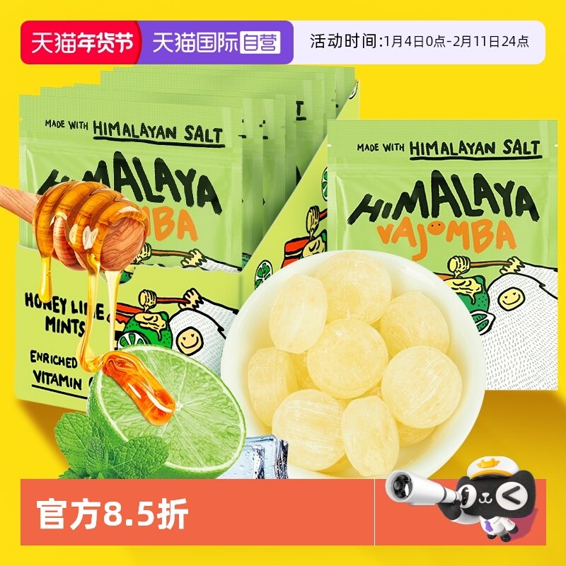 【自营】大马碧富薄荷青柠蜜味糖果清新口气薄荷糖果himalaya零食