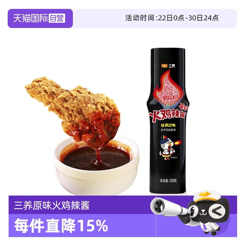 【自营】韩国进口普达客三养火鸡辣酱原味经典辣酱200克拌饭拌面 - 实物图