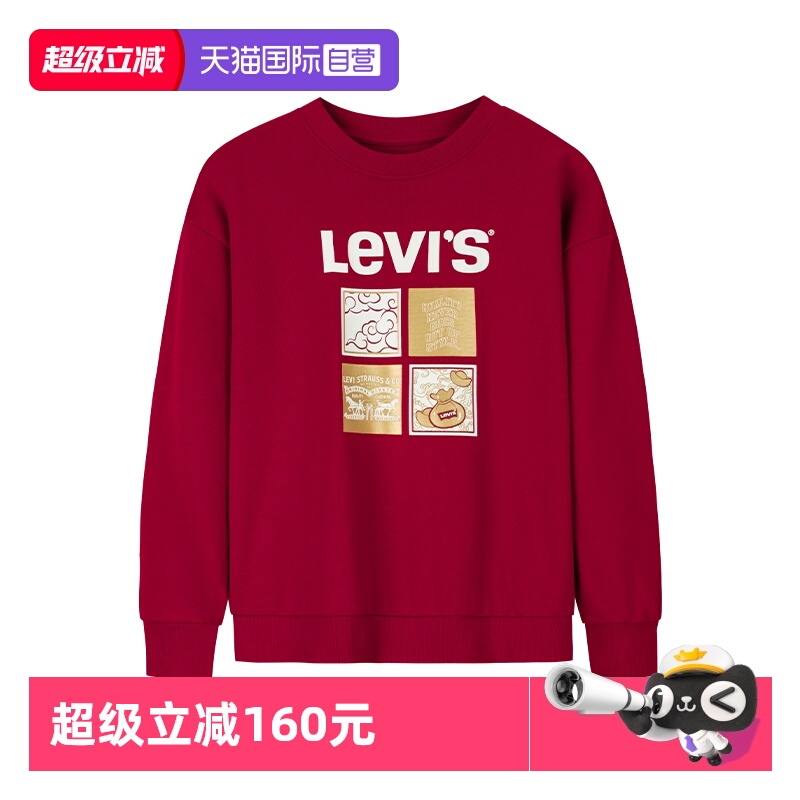【自营】【新年红色】李维斯男女童卫衣2025长袖喜庆上衣儿童打底