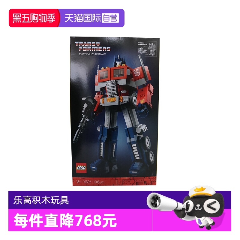 乐高创意百变系列10302变形金刚