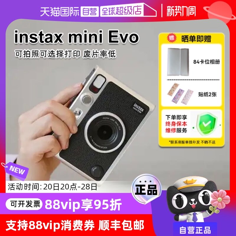 ����Ӫ����ʿinstax mini Evo��������ģһ�γ���������� �����