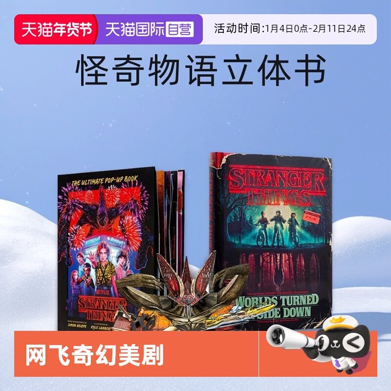 【自营】预售 怪奇物语设定集 Stranger Things 霍金斯中学年册图解 官方幕后指南集锦资料集 网飞奇幻美剧 英文原版 怪奇物语,书籍/杂志/报纸,漫画类原版书,淘宝优惠券,粉丝福利购,淘宝优惠卷