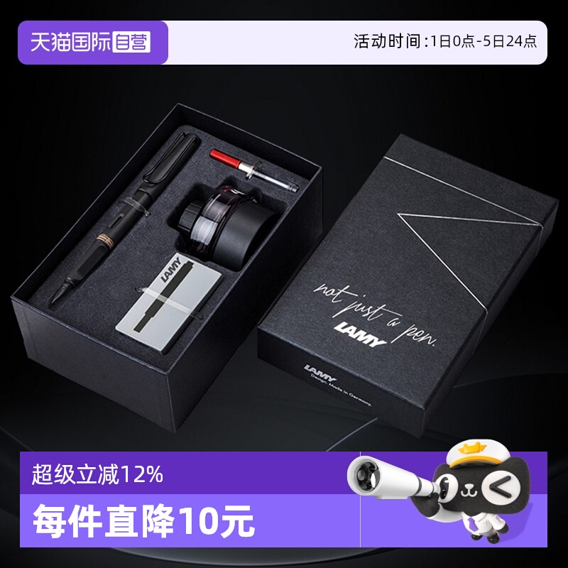 德国凌美LAMY礼盒套装钢笔赠手袋