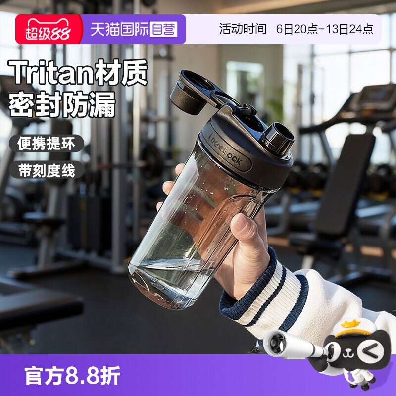乐扣乐扣健身运动水壶图片