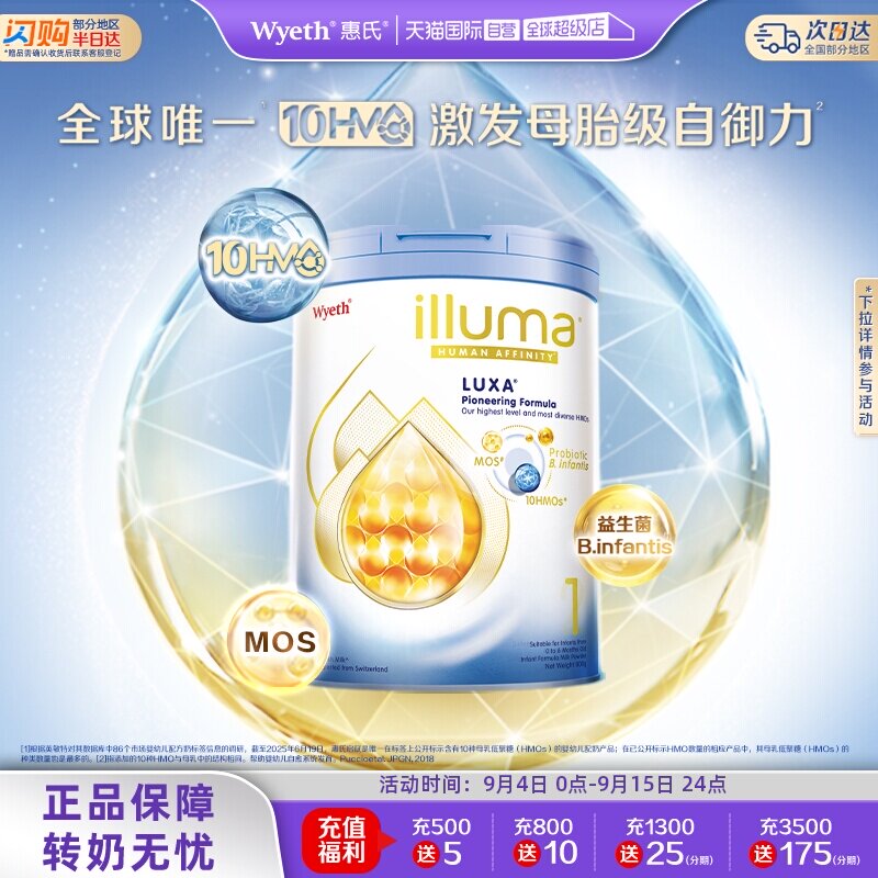 【自营】惠氏启赋未来1段 10HMO婴幼儿配方奶粉瑞士原装进口800g