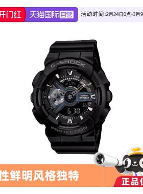 【自营】Casio卡西欧G-SHOCK黑武士运动时尚潮流手表GA-110 礼物