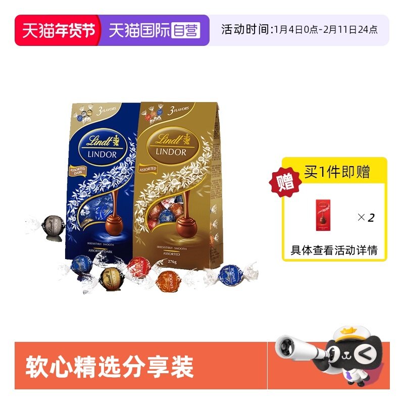 【自营】瑞士莲软心精选黑巧克力276g喜糖零食节日送礼下午茶分享,零食/坚果/特产,牛奶巧克力,淘宝优惠券,粉丝福利购,淘宝优惠卷