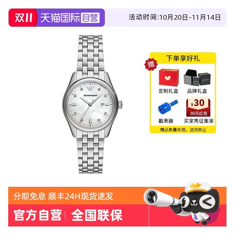 阿玛尼白月光女士腕表