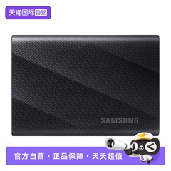 【自营】三星新品T9移动固态硬盘1T电脑USB3.2手机2平板外置SSD4t