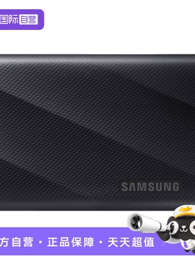 【自营】三星新品T9移动固态硬盘1T电脑USB3.2手机2平板外置SSD4t