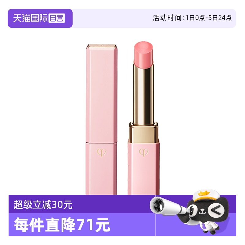 肌肤之钥（CPB）樱花小粉管唇膏