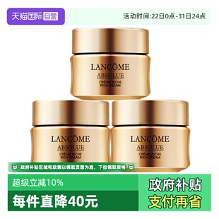 兰蔻菁纯臻颜焕亮乳霜15ml Lancome 3滋润型面霜保湿 自营
