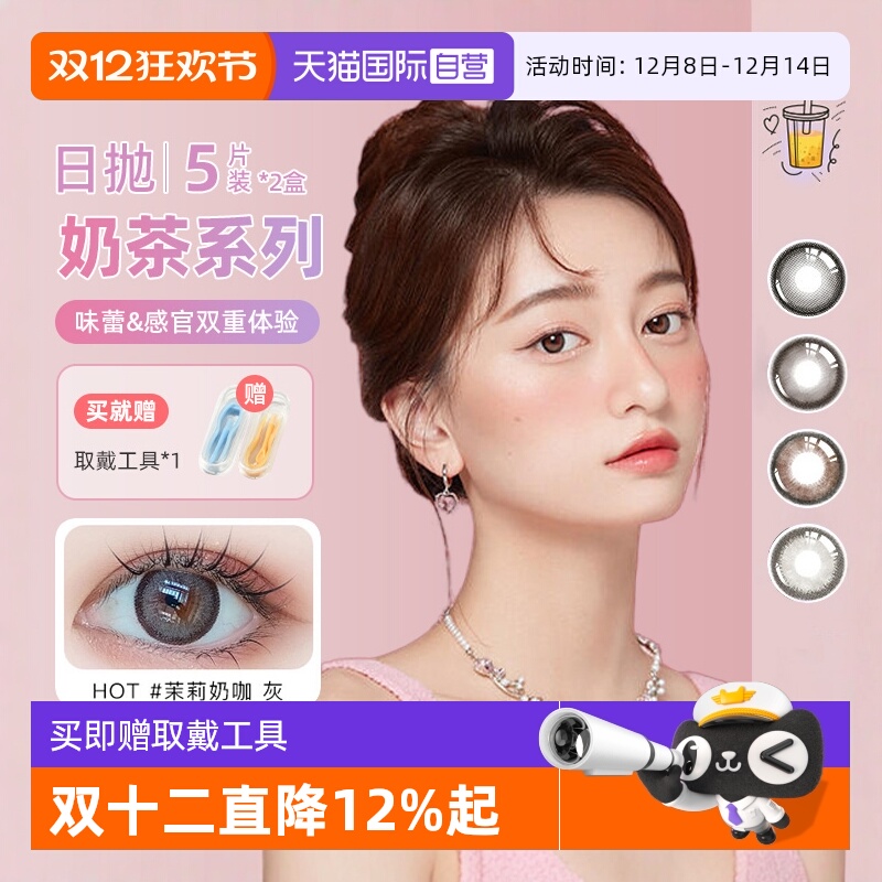 MerryDolly国际彩色隐形眼镜