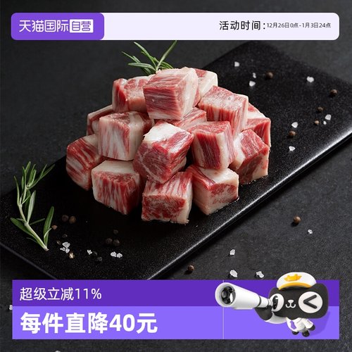【自营】AACO澳洲和牛M8-9后胸牛肉粒原切谷饲雪花烤肉火锅食材