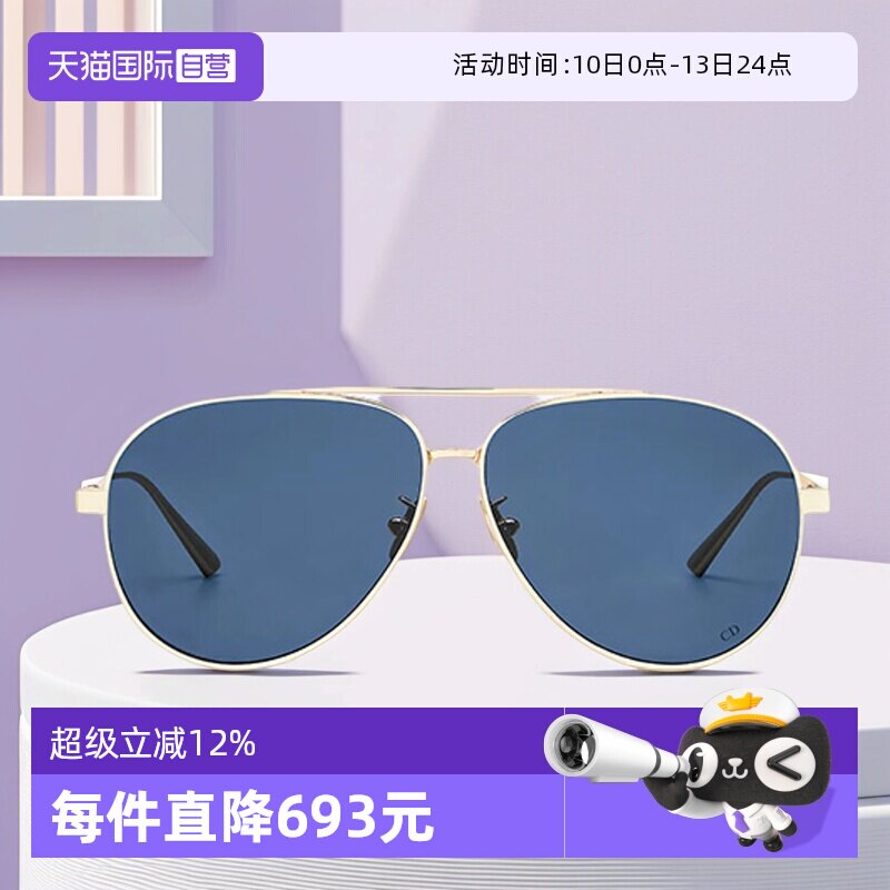 【自营】DIOR迪奥墨镜女飞行员式CANNAGE A1U时尚金属双梁太阳镜