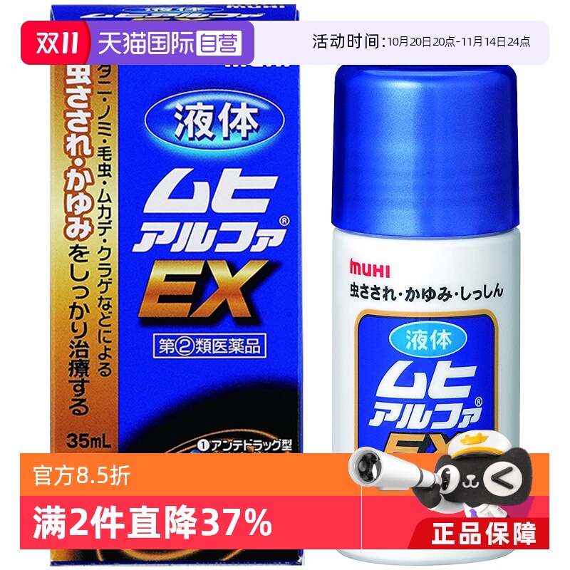 清凉舒爽 加强抑痒