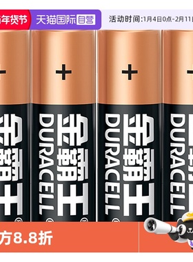 【自营】DURACELL金霸王碱性电池5号4粒7号4粒五号干电池智能锁电子锁指纹密码门锁玩具鼠标空调电视遥控器