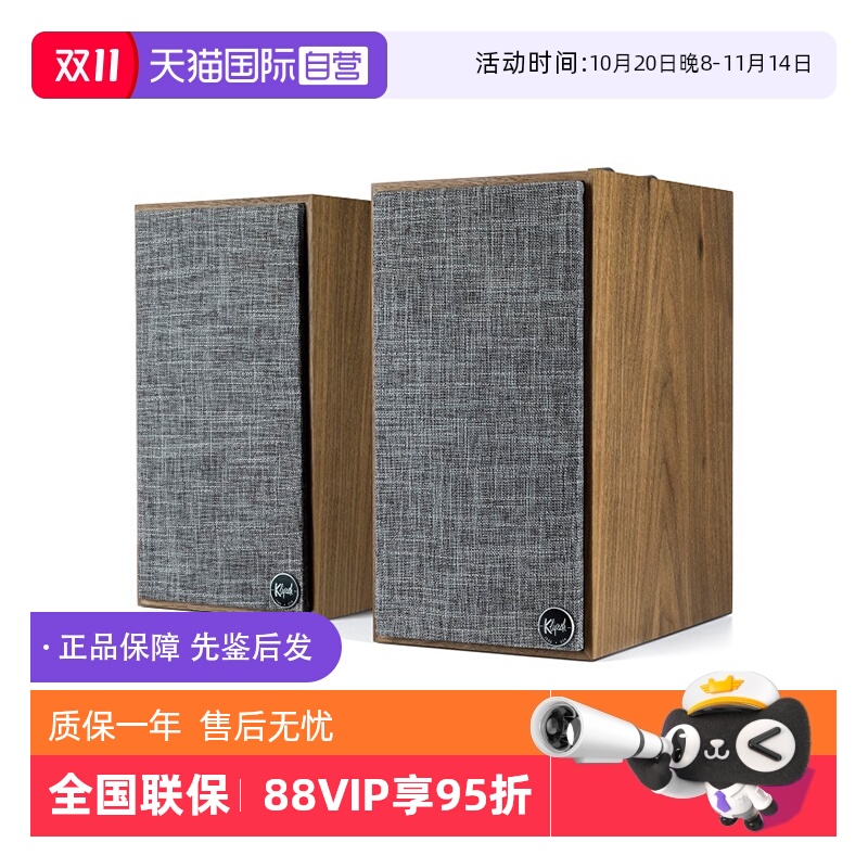 【自营】Klipsch/杰士 The Fives有源书架监听音箱 HiFi音箱