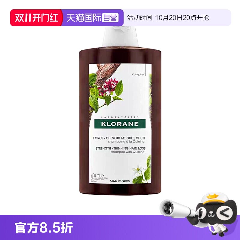 【自营】康如金鸡纳防脱洗发露400ml 防断控油护发防脱洗发水