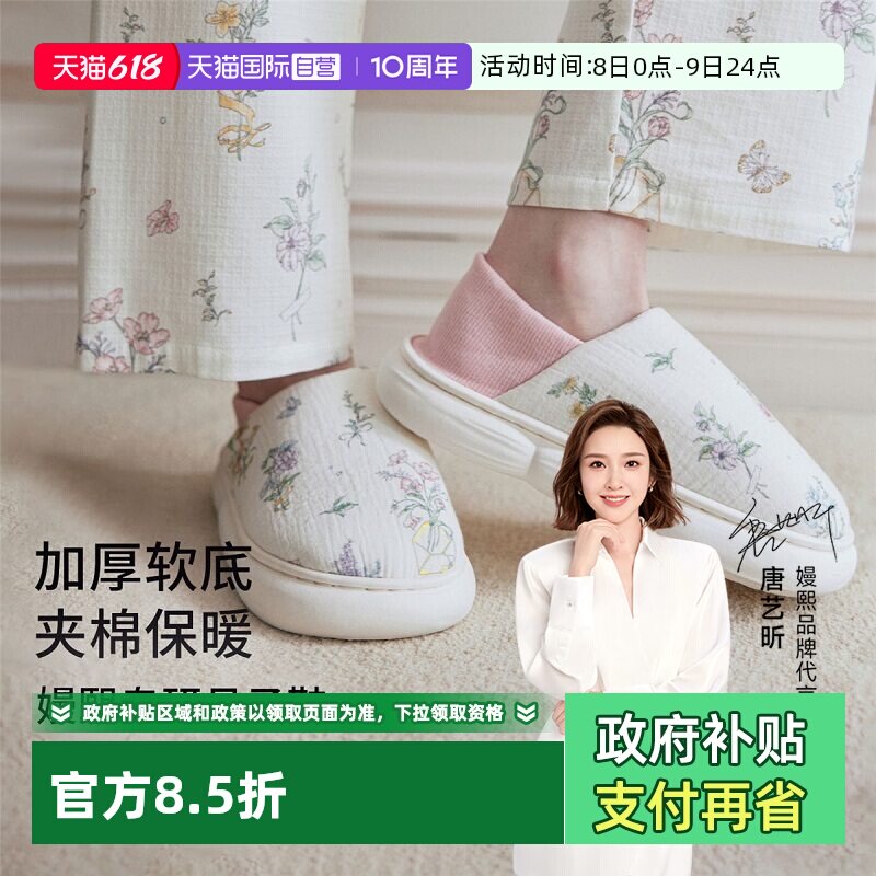 【自营】嫚熙月子鞋秋冬软底孕妇鞋10月份产妇产后包跟防滑厚底鞋
