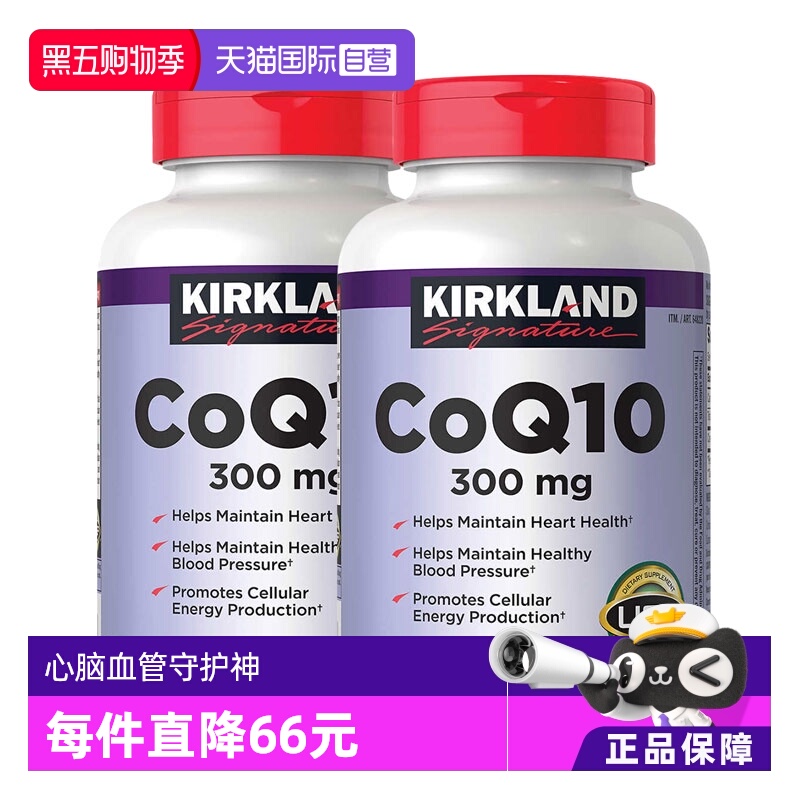 美国原装进口kirkland辅酶q10