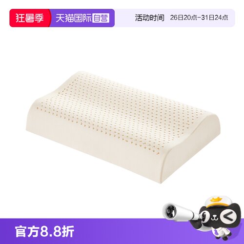 邓禄普天然乳胶枕玻尿酸斯里兰卡