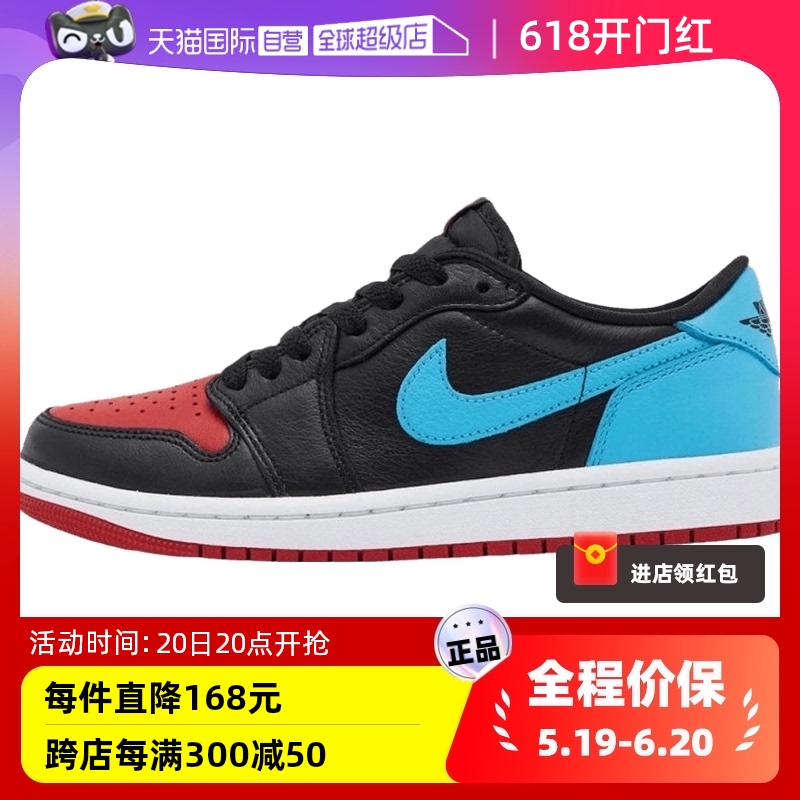 【自营】Nike/耐克女鞋Jordan 1 AJ1低帮板鞋篮球鞋CZ0775-046