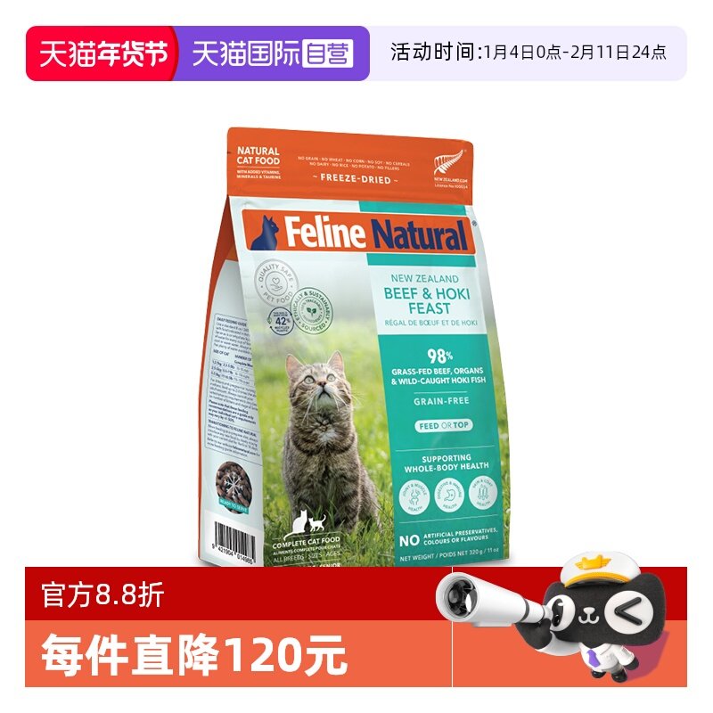【自营】K9Natural进口主食冻干生骨肉成幼猫粮320g【焕新升级】,宠物/宠物食品及用品,猫全价冻干粮,淘宝优惠券,粉丝福利购,淘宝优惠卷