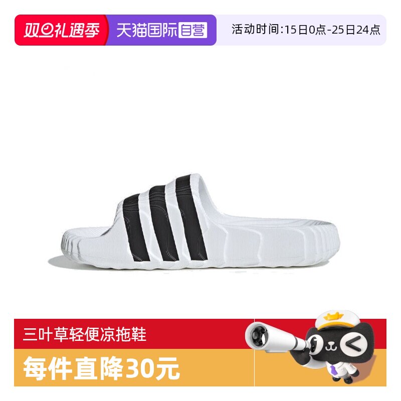【自营】阿迪达斯三叶草男女鞋ADILETTE 22运动拖鞋IF3668
