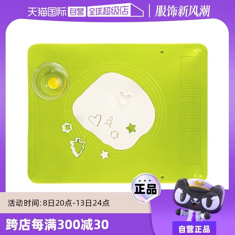 【自营】酷易揉面垫加厚食品级家用面包垫大尺寸擀面垫硅胶垫英国