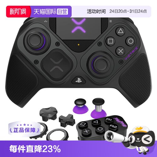 精英竞技多模块无线PS5/PCPDP
