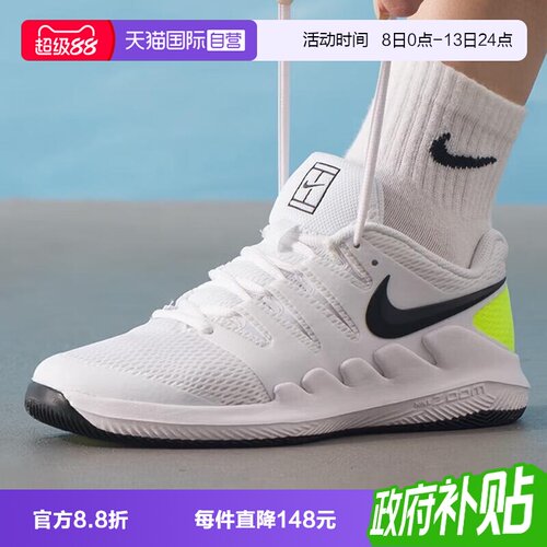 【自营】NIKE耐克VAPOR X大童网球鞋轻便休闲鞋运动鞋 AR8851-101