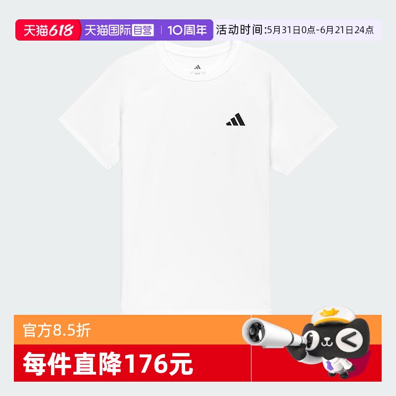 【自营】阿迪达斯CLIMACOOL清风童装夏新款儿童凉感短袖T恤KG3134