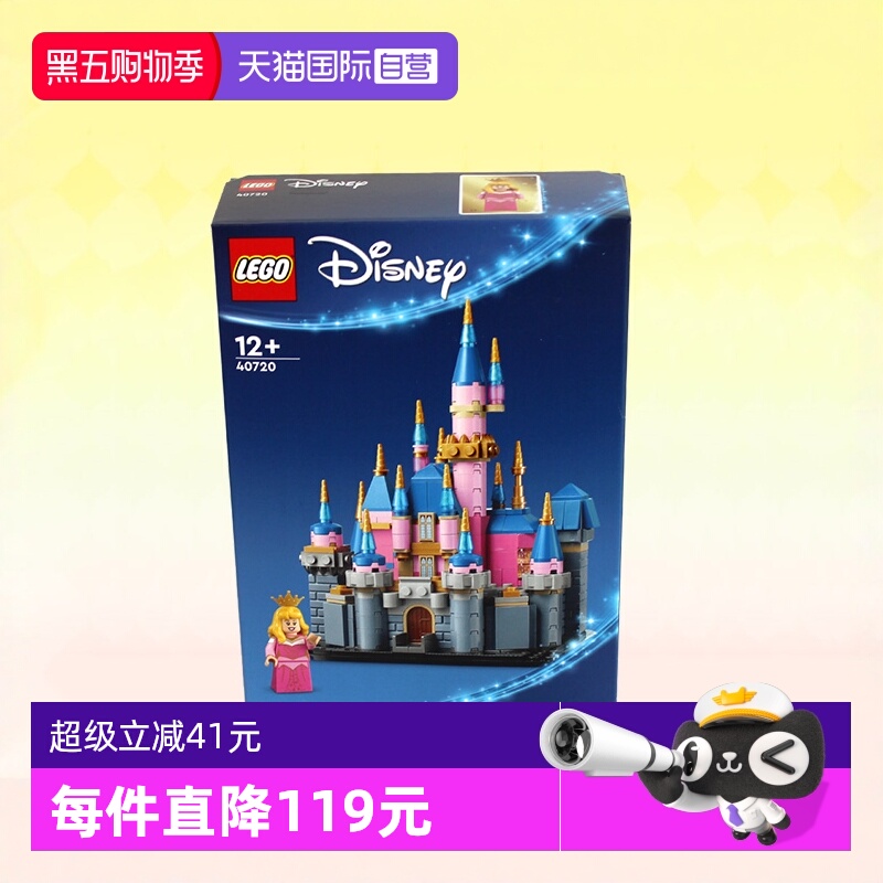 乐高40720迷你睡美人城堡