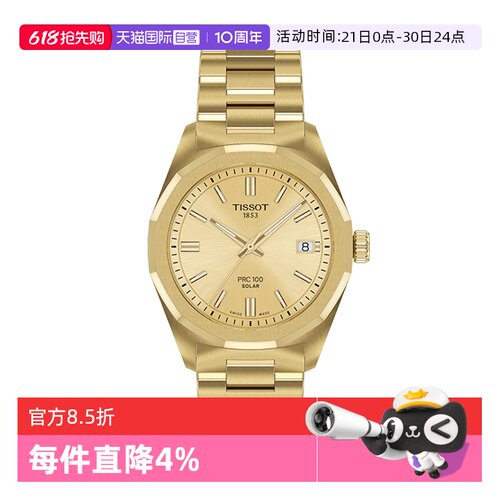 光能石英机芯  可快拆表带  夜光刻度指针