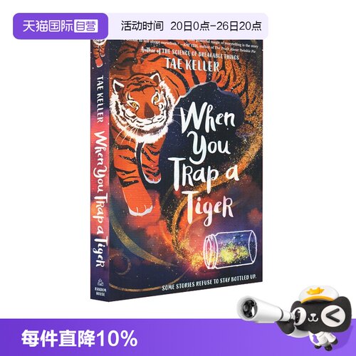 当你掉入一只老虎的陷阱时