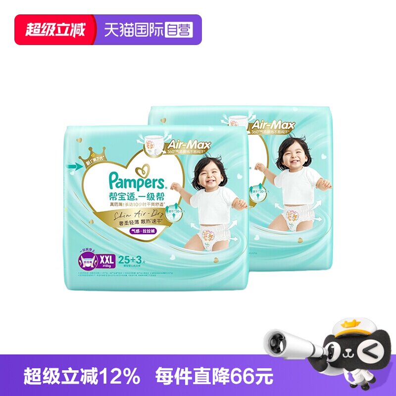 帮宝适一级帮透气拉拉裤图片