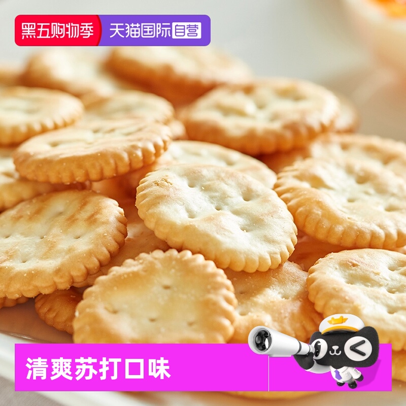 【自营】日本松永制果家庭装下午茶零食咸味小圆饼干盐味苏打饼干