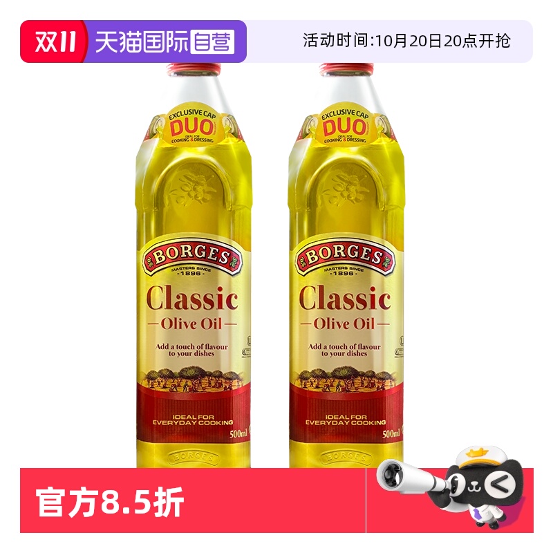 500ml*2 ӪBorges/ԭװڲ500ml*2ƿװ