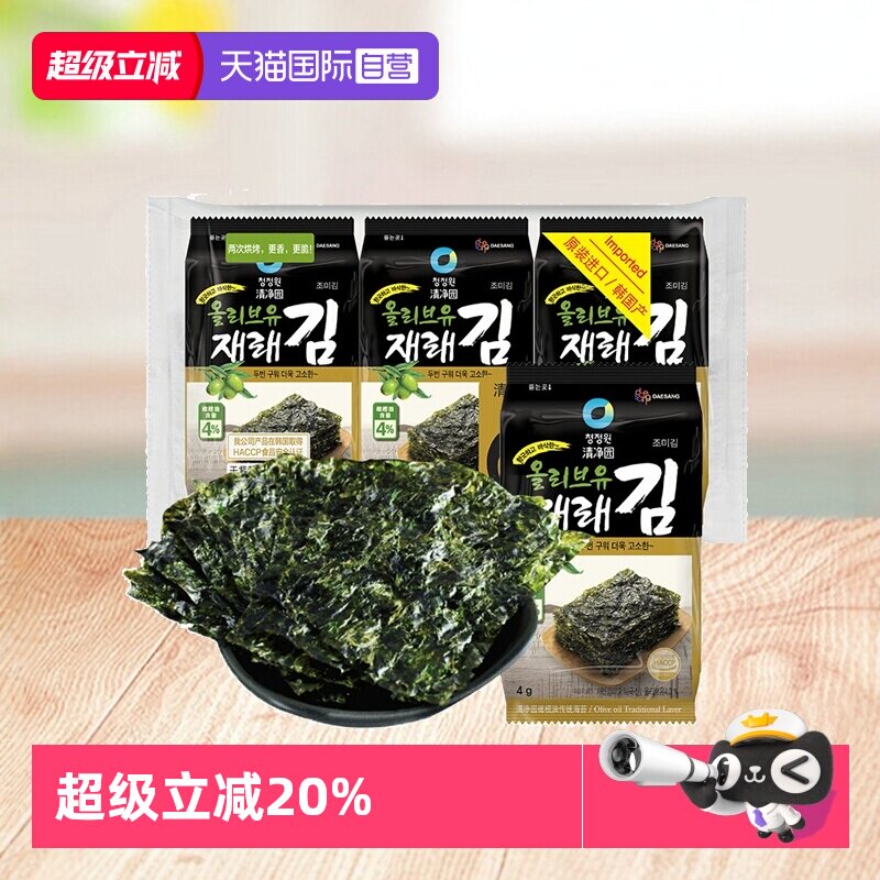 【自营】清净园海苔韩国即食儿童寿司包饭紫菜零食拌饭烤海苔脆片